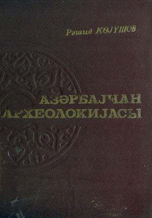 Azerbaycan Arxelojyasi-Reşid Köçüşov-Baki-1986-Kiril-186 s